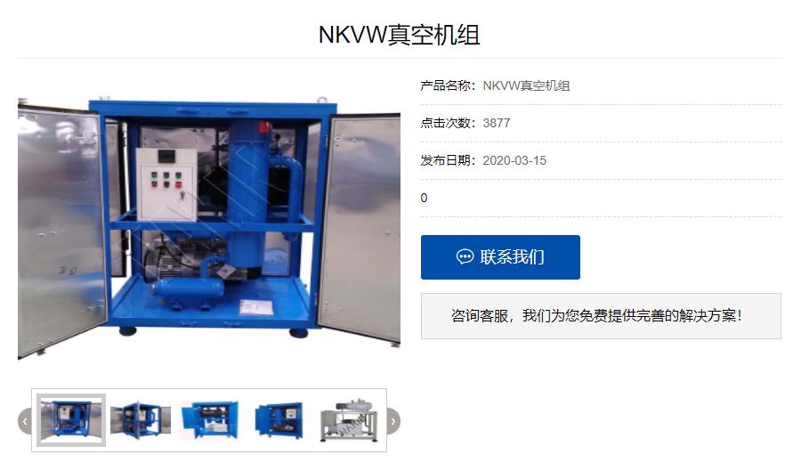 真空抽氣機(jī)組使用方法