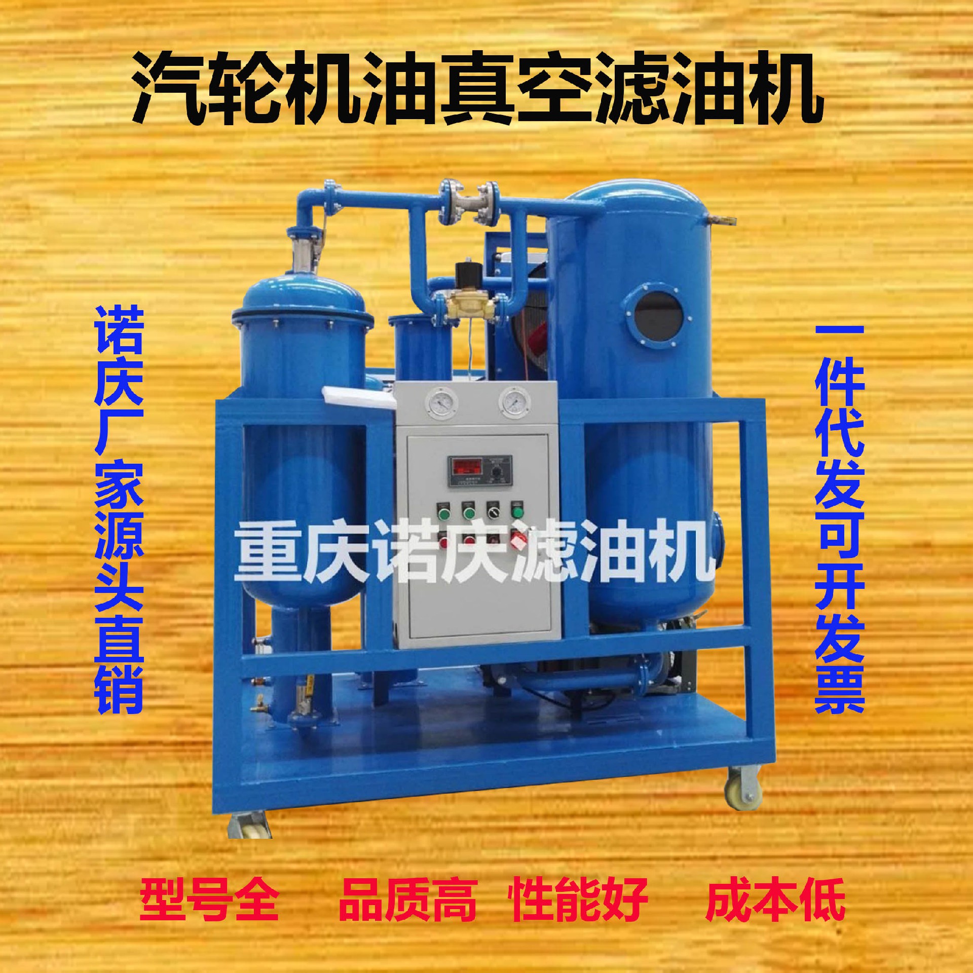 汽輪機(jī)濾油機(jī)現(xiàn)場巡檢